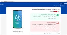ماژول