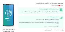 مین