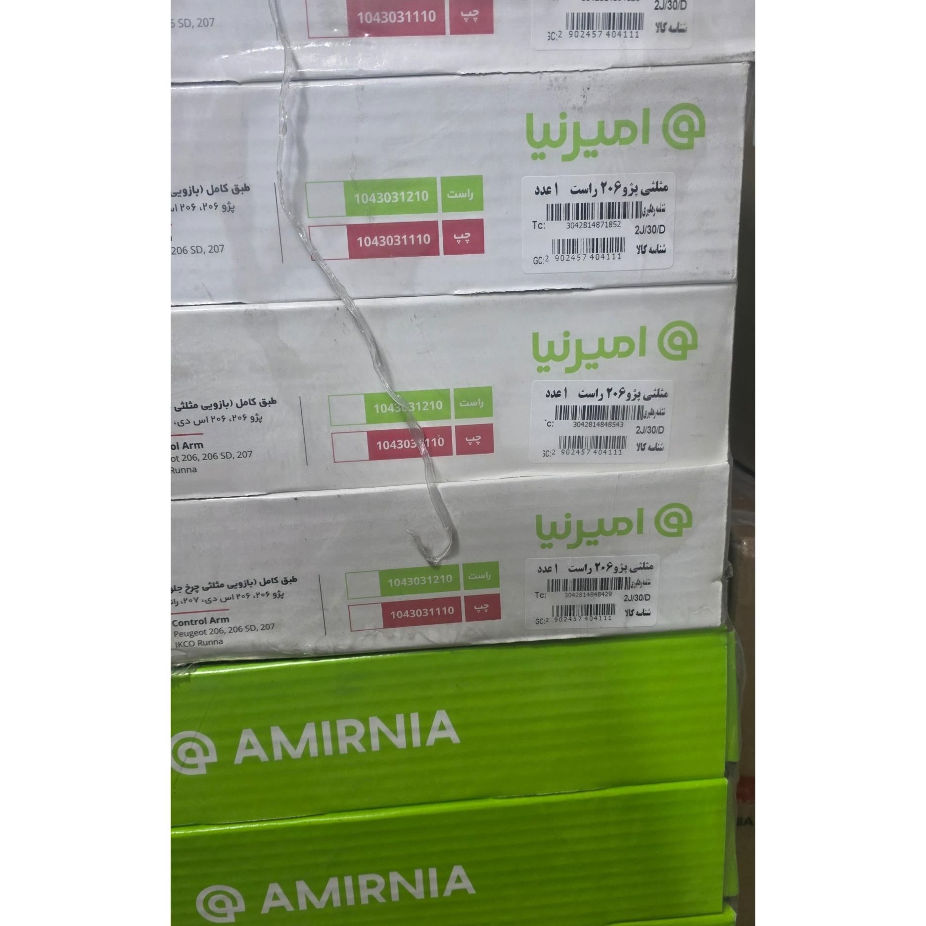 کیت کامل جلوبندی 206 امیرنیا