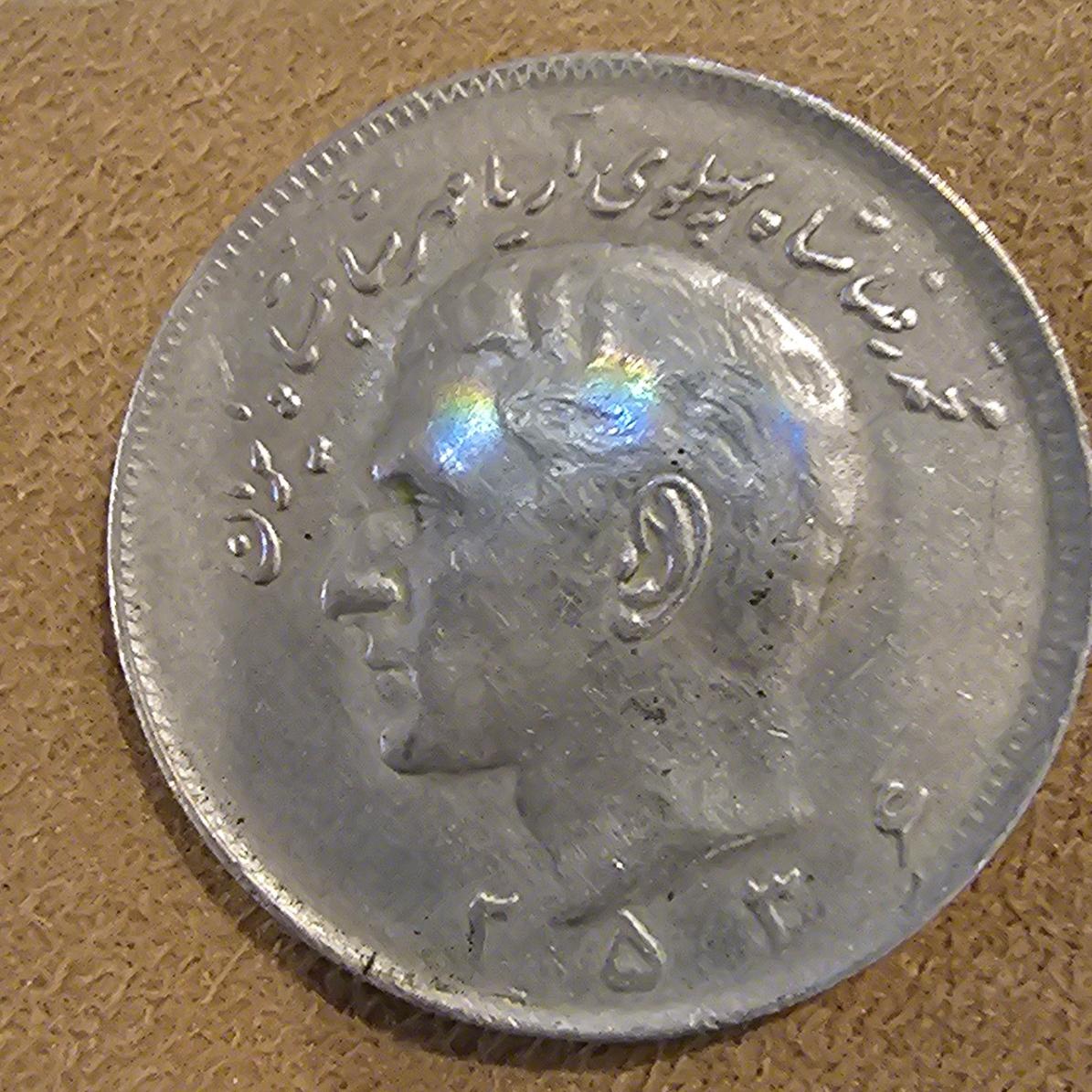 سکه 20 ریال پهلوی 2536