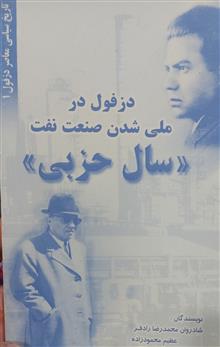 کتاب
