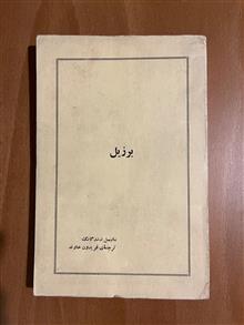 برزیل