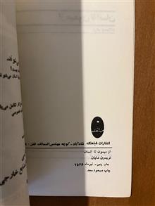 از