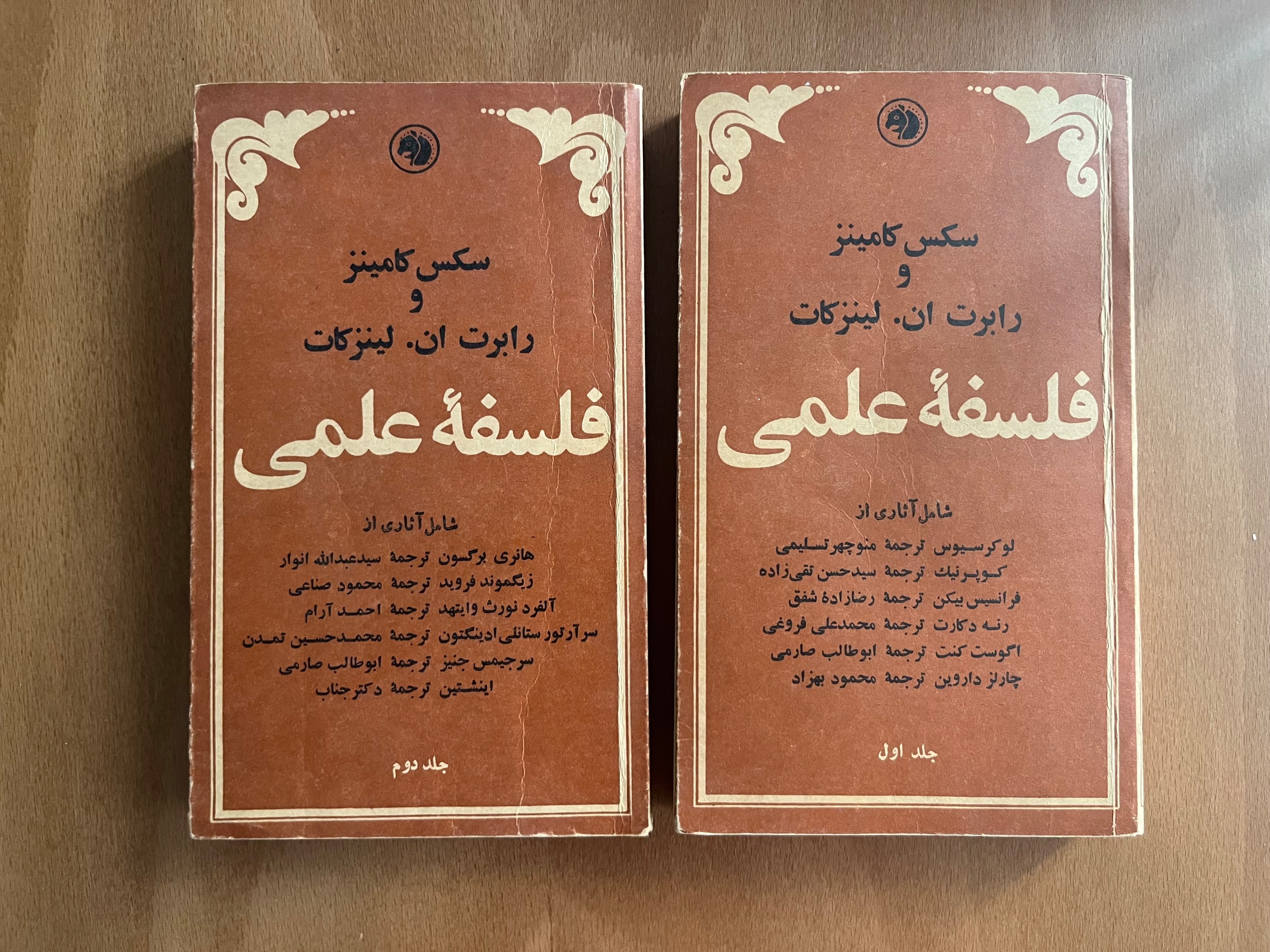 فلسفه علمی سکس کامینز و رابرت لینزکات