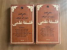 فلسفه