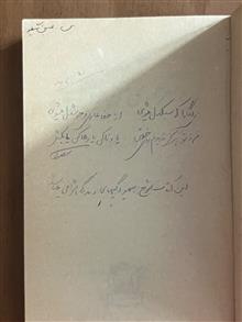 دخترعموی