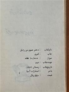 دخترعموی
