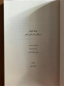 روابط