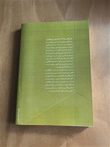 روابط