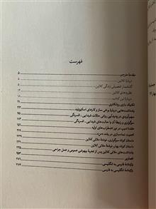 روابط