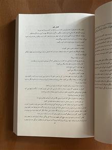 چگونه