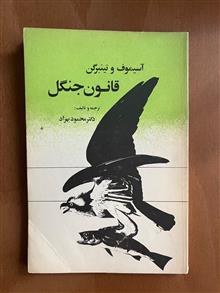 قانون