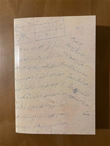 جن