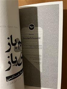 چشم