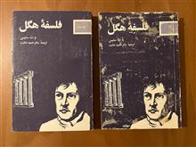 فلسفه
