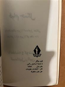 قیام