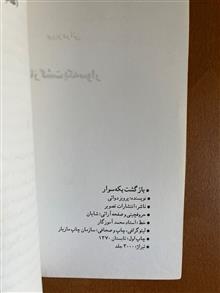بازگشت