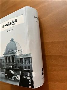 تاریخ