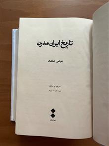 تاریخ