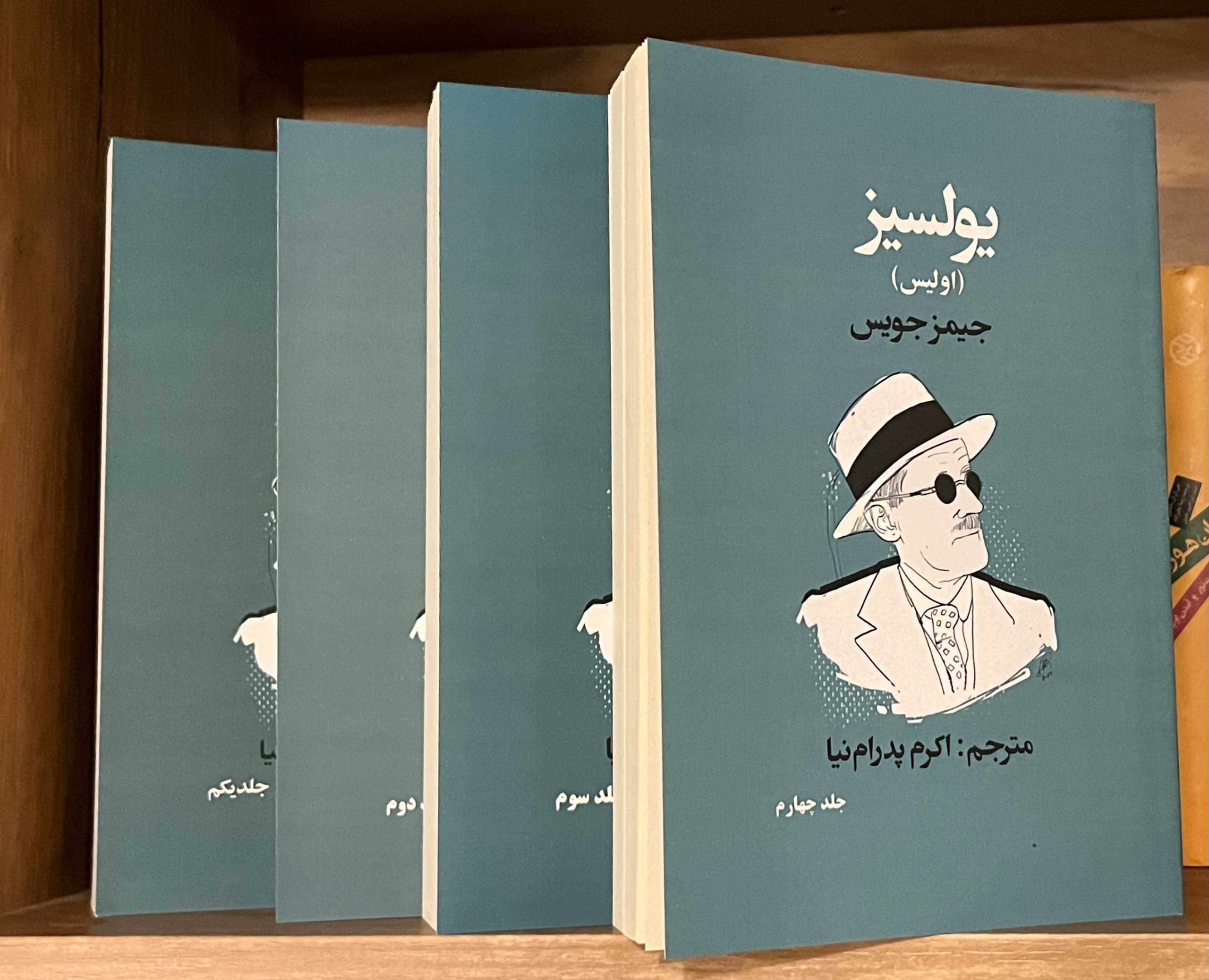 اولیس از جیمز جویس