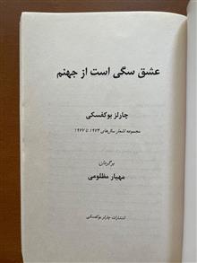 عشق