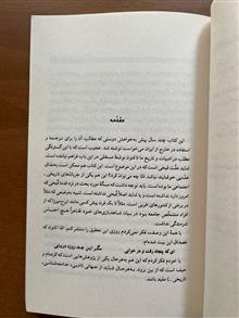 شاهدبازی