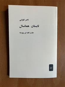 تابستان