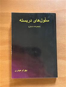 سلول