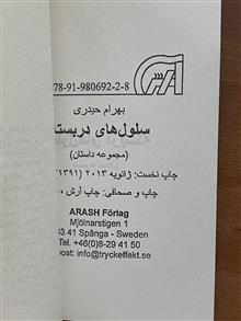 سلول