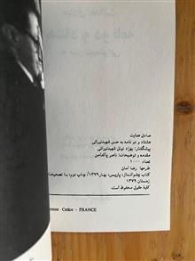 هشتادو
