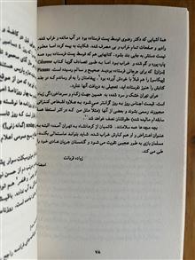 هشتادو