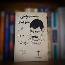 صمد