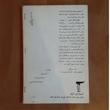 صمد
