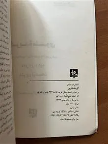 گزیده