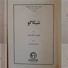 شیکاگو