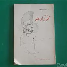 اپرای