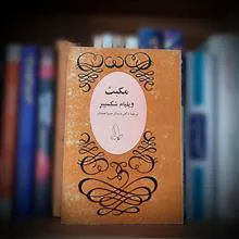 مکبث