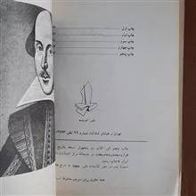 مکبث