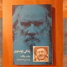 زندگی