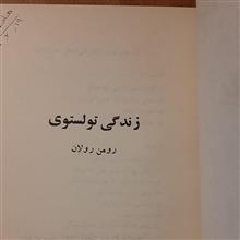 زندگی