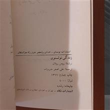 زندگی