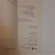 سفر
