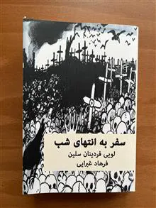 سفر
