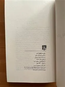 سفر