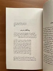 سفر
