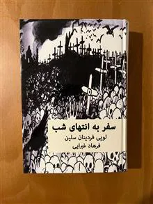 سفر