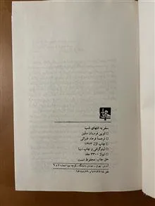سفر