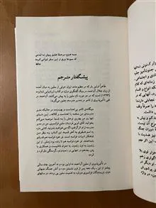 سفر
