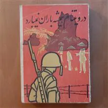 در