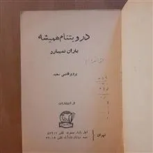 در